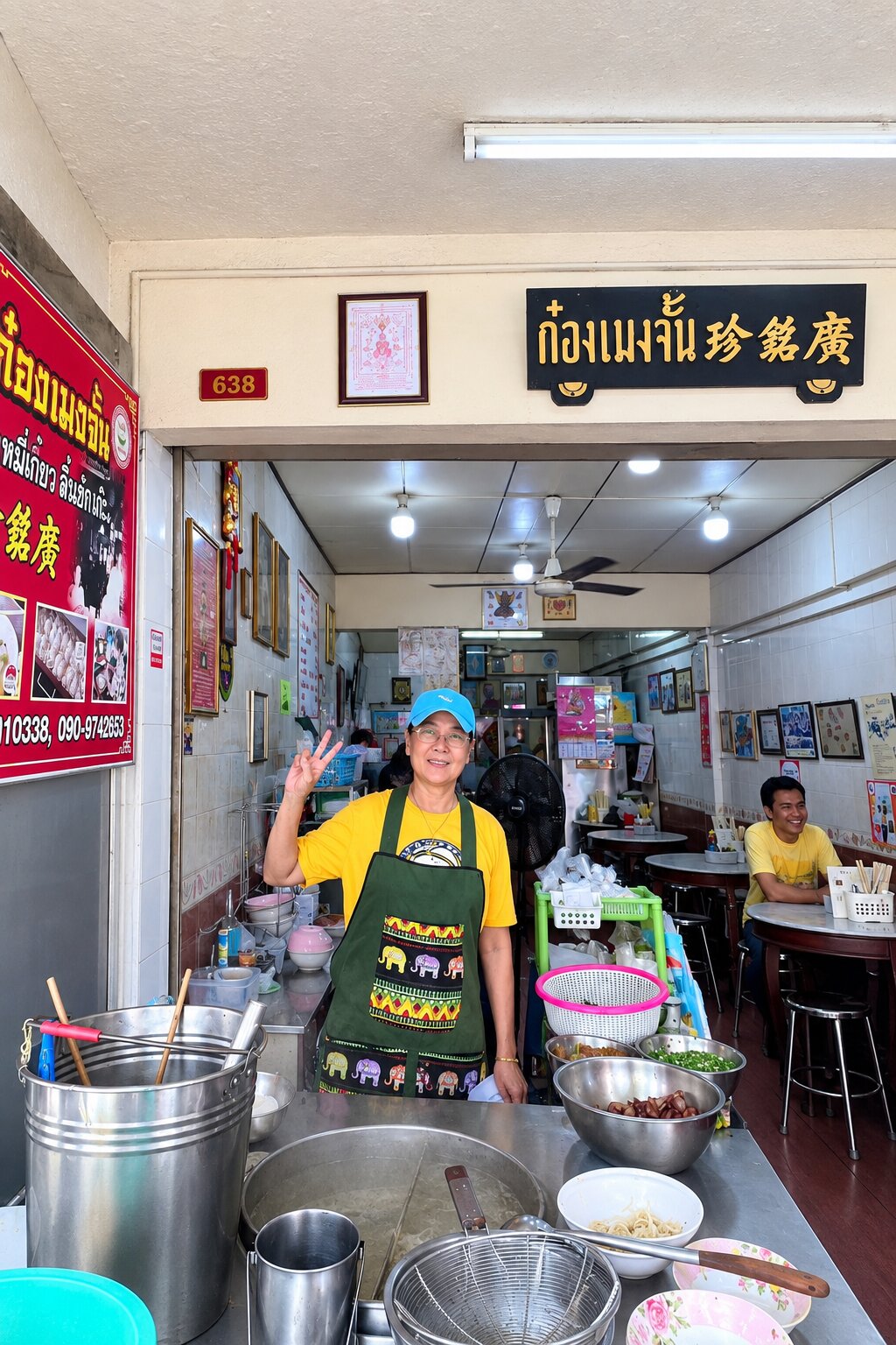 ก๋องเมงจั้น ภาพที่ 4