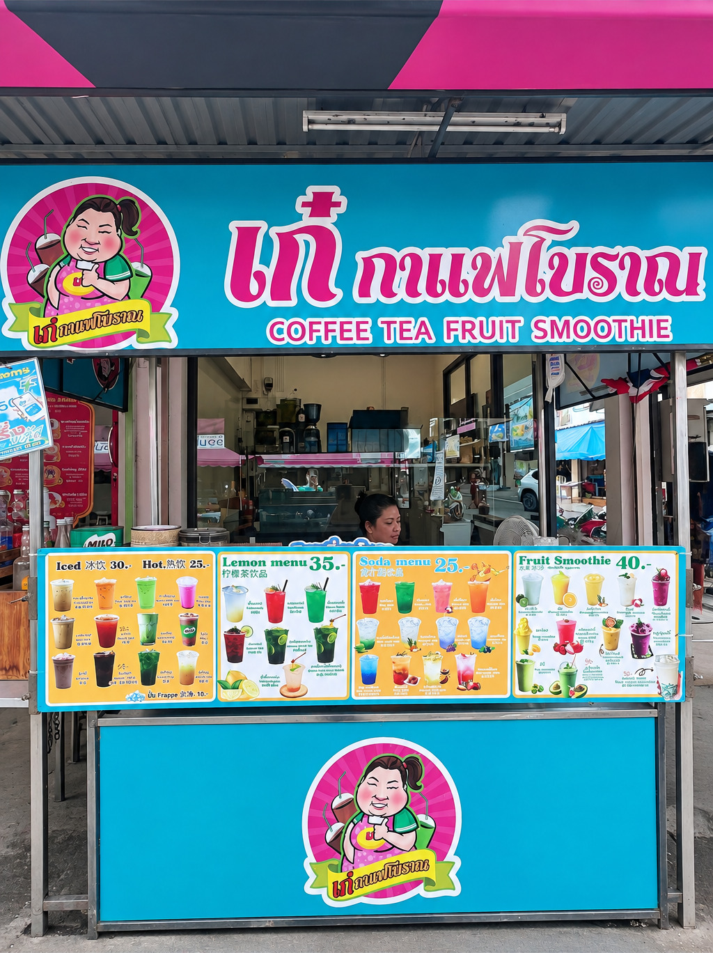 เก๋ กาแฟโบราณ ภาพที่ 3