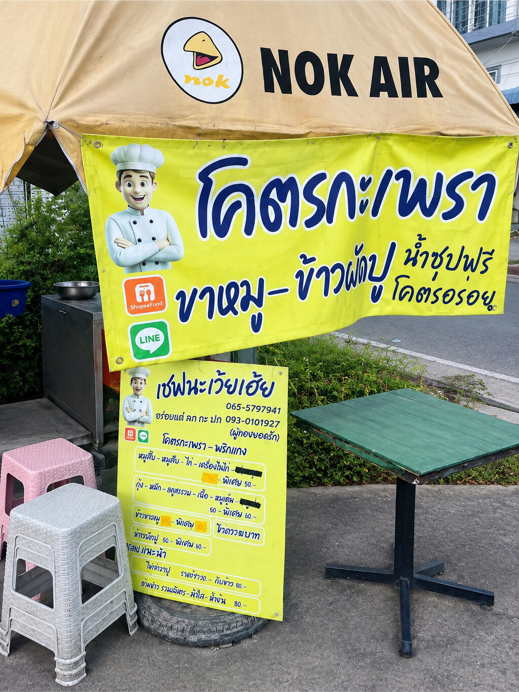 เชฟนะเว้ยเฮ้ย ภาพที่ 3