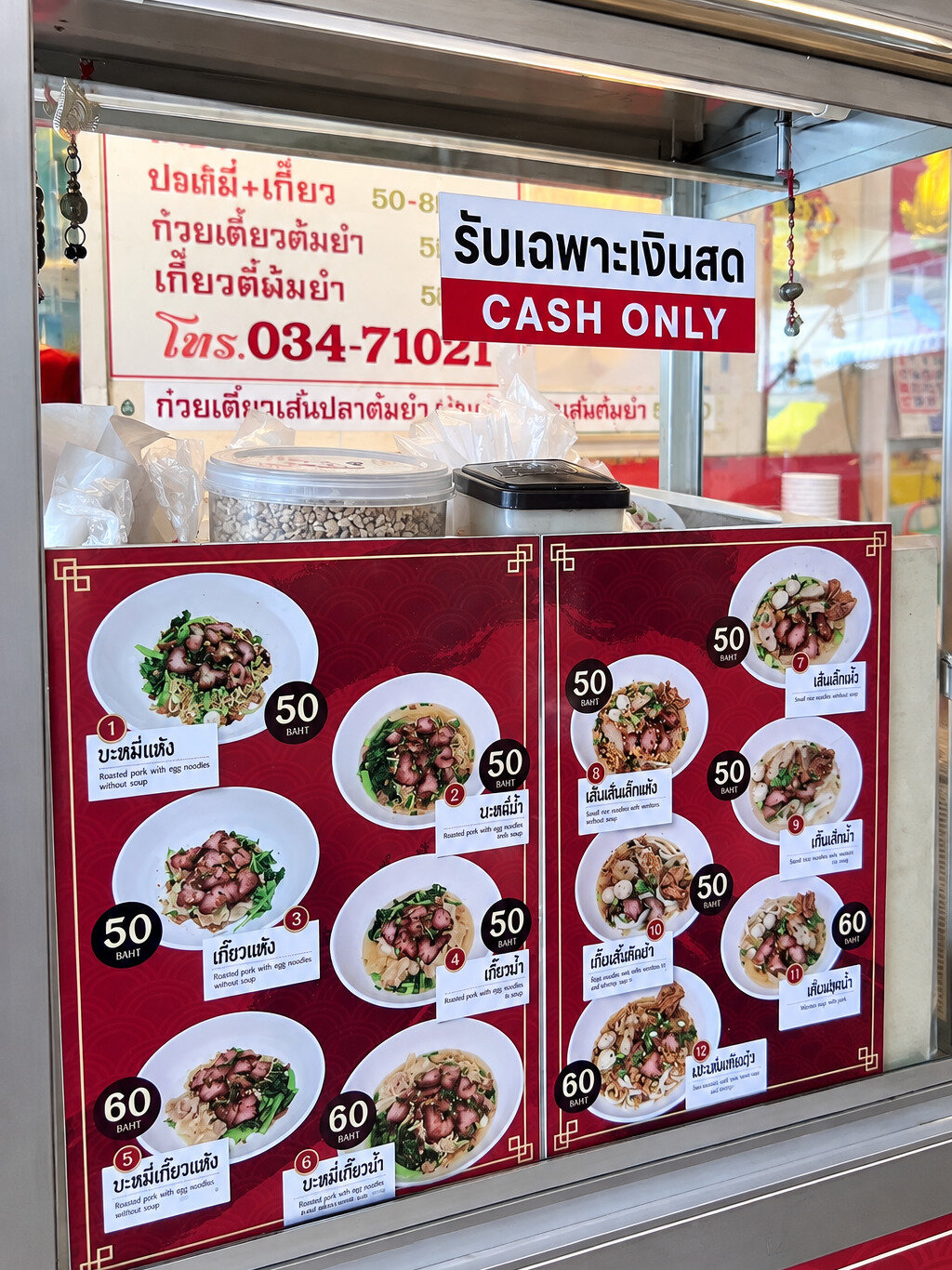 ก๋อง บะหมี่เกี๊ยว ภาพที่ 6
