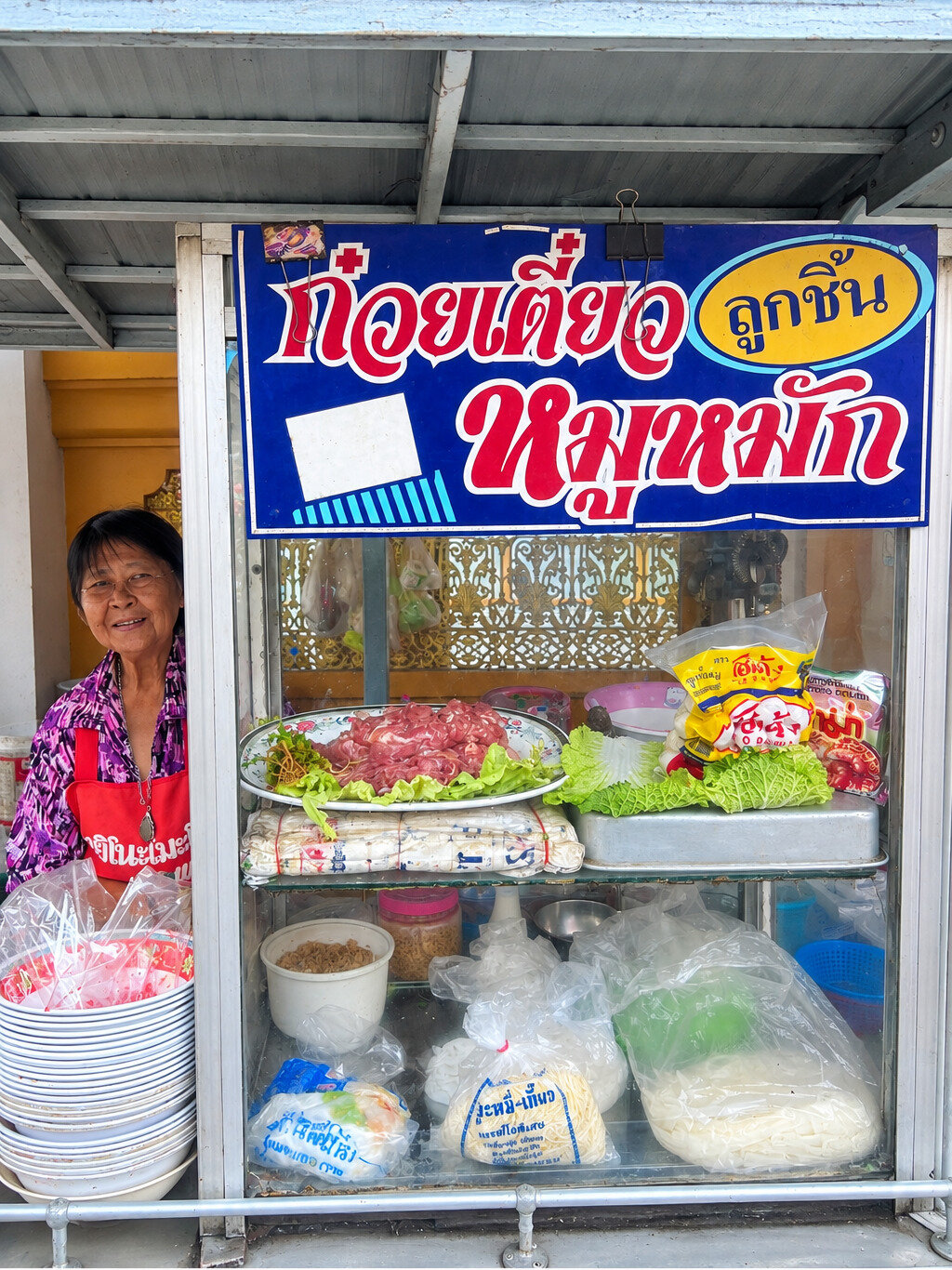 ป้าแก่ ก๋วยเตี๋ยวหมูน้ำแดง ภาพที่ 1