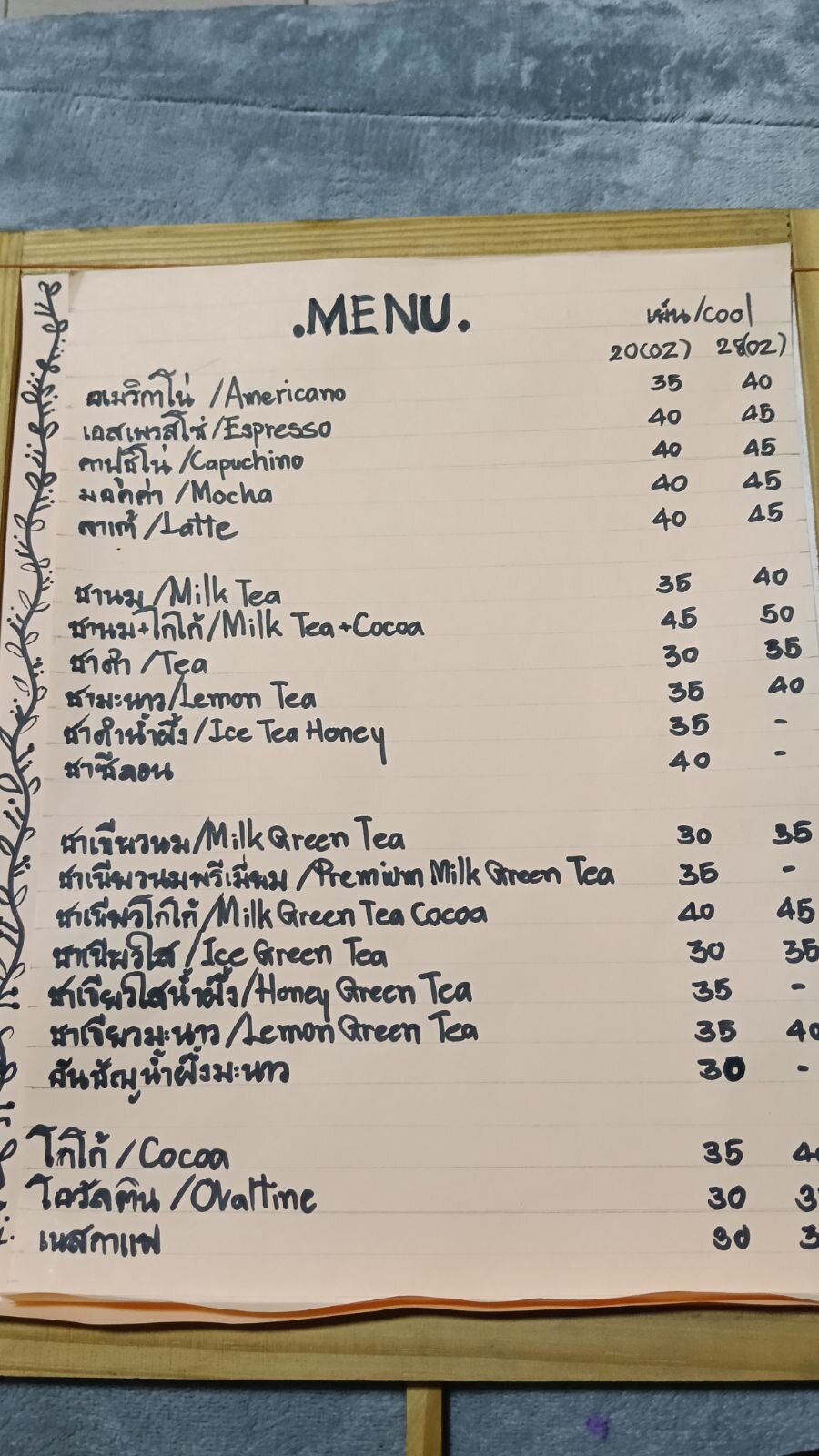 พี่เจี๊ยบกาแฟสด ตลาดร่มหุบ ภาพที่ 7