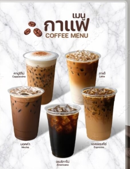 พี่เจี๊ยบกาแฟสด ตลาดร่มหุบ ภาพที่ 10